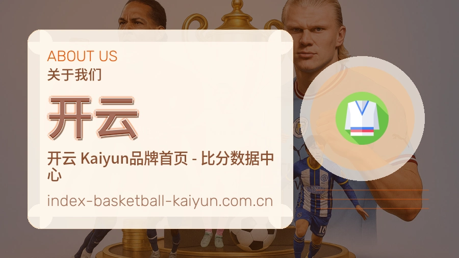 开云比赛资料整理方式