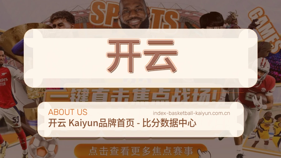 开云便捷体育服务